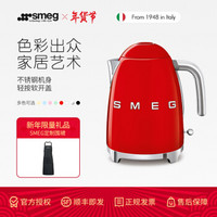SMEG斯麦格 意大利复古电水壶1.7L 进口烧水壶自动断电不锈钢热水壶 KLF03 魅惑红