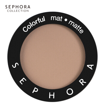 丝芙兰（SEPHORA）单色哑光小眼影 系列 卡其色