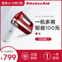 凯膳怡KitchenAid 进口打蛋器HM9212C家用小型搅拌机9速 帝王红