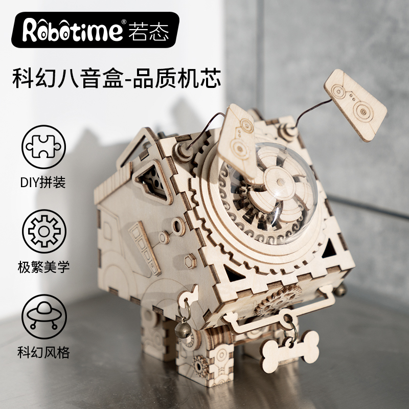 Robotime 若态 DIY八音盒 AM480 机器狗