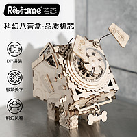 Robotime 若态 DIY八音盒 AM480 机器狗