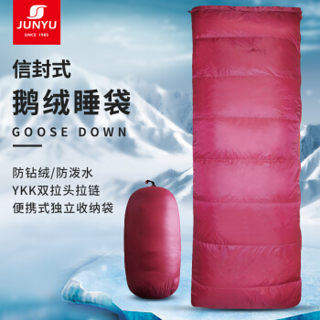 君羽户外童款鹅绒睡袋800蓬儿童信封式羽绒睡袋超轻保暖可拼接 珊瑚红—充绒160g