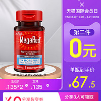 旭福 MegaRed脉拓 南极深海500mg磷虾油 40粒