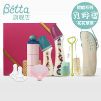 Betta（蓓特）奶瓶奶嘴套装日本原装进口新生儿防呛奶宝宝防胀气婴儿断奶定制礼盒 1499元礼盒套餐1（欢腾猪宝限量）
