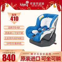 kiwy BF01 狮子王 汽车儿童安全座椅 isofix硬接口 皇室蓝