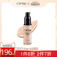 ofra 丝肽娇颜粉底液 36ml