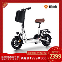 雅迪新款可可PLUS 48V可提锂电电动车时尚电动自行车 新塔夫绸白