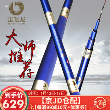 宝飞龙千溪鲫/八段鲫鱼竿超轻细硬台钓竿手竿鱼竿鱼杆黑坑鱼竿鲫鲤鱼竿竞技正品官方旗舰 千溪鲫5.4米+金属竿止