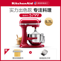 KitchenAid厨师机 凯膳怡6QT升降式进口家用搅拌机面包机ka和面机 帝王红