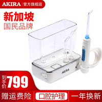 新加坡爱家乐（AKIRA）冲牙器非电动牙刷电动洁牙器洗牙器牙齿清洁 白色