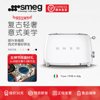 SMEG斯麦格 意大利进口 复古烤面包机不锈钢 多士炉 早餐机迷你三明治吐司机两片式TSF01 珍珠白