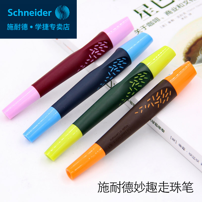 Schneider 施耐德 妙趣 墨水走珠笔