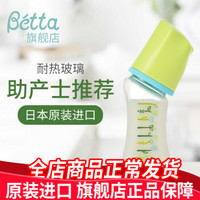Betta(蓓特）奶瓶新生儿玻璃奶瓶日本进口婴儿早产儿防胀气0-3个月宝宝防呛奶奶嘴断奶神器GF5 智能系列花花草草 GF4-80ml