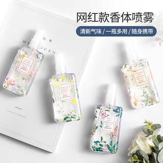 MINISO 名创优品 清新香体喷雾