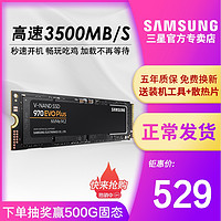 SAMSUNG 三星 MZ-V7E250BW固态硬盘 250GB