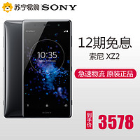 SONY 索尼 H8296智能手机 尘粉 6GB 64GB