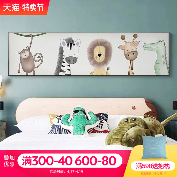 商品北欧风格ins卧室装饰画可爱卡通动物现代简约墙画儿童房床头挂画