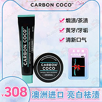  Carbon Coco 活性炭洗牙粉40g+牙膏80g