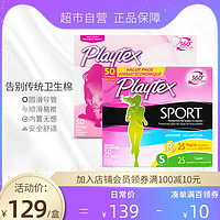 Playtex 倍儿乐 内置导管式卫生棉条 丝滑系列混合装 无香型 50支