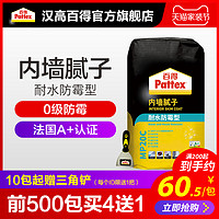 Pattex 百得 MP20E 腻子粉 20千克