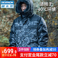 DECATHLON 迪卡侬 8369150 男士棉服大衣 