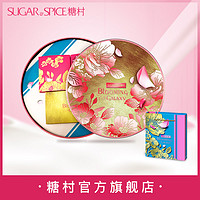 SUGAR & SPICE 糖村 法式牛轧糖 8颗牛轧糖+4入芝士凤梨酥