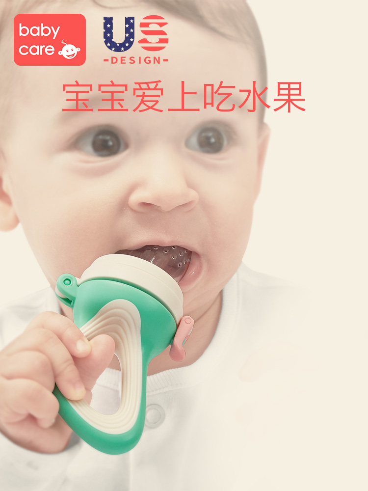 BabyCare 宝宝吃果蔬辅食器