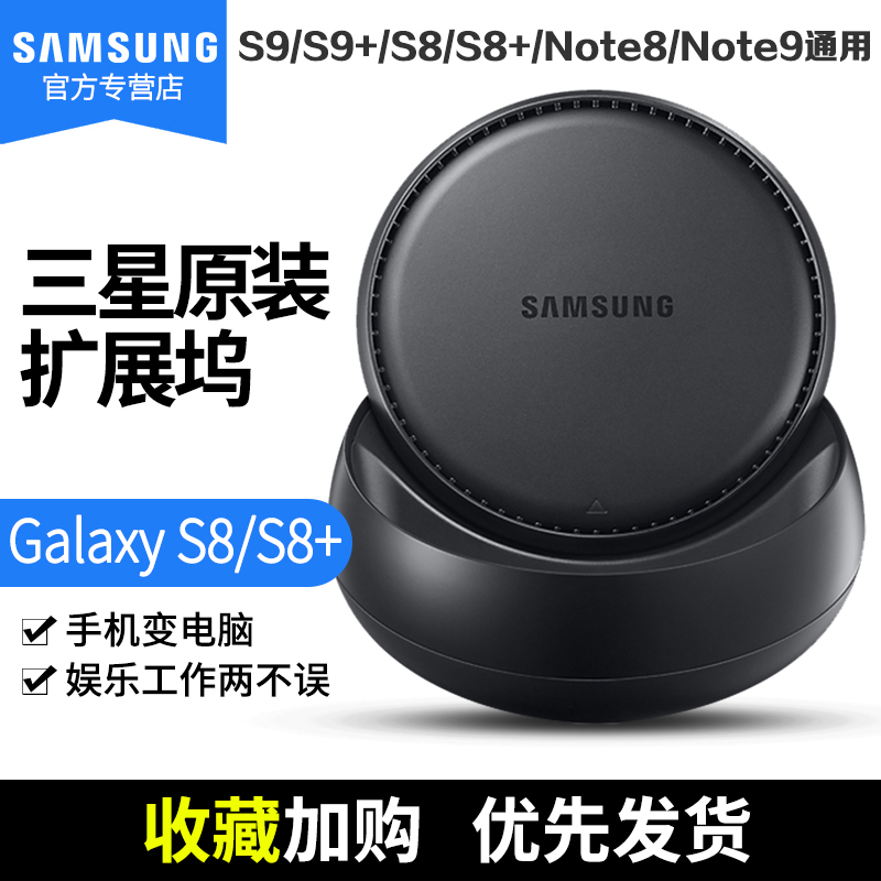 SAMSUNG 三星 EE-MG950 智能扩展坞