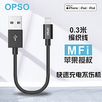 OPSO 欧普索 数据线 (苹果Lightning、Mini USB、MFi认证、1米、红色 灰色 银色 黑色 玫瑰金 )