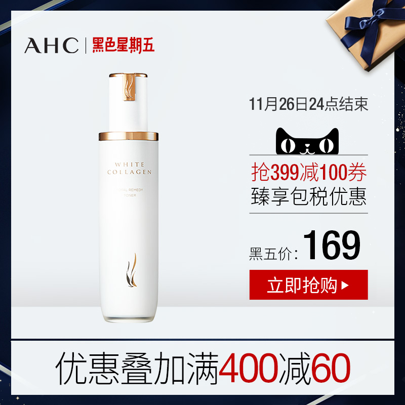 AHC 臻白胶原蛋白修护乳液 130ml