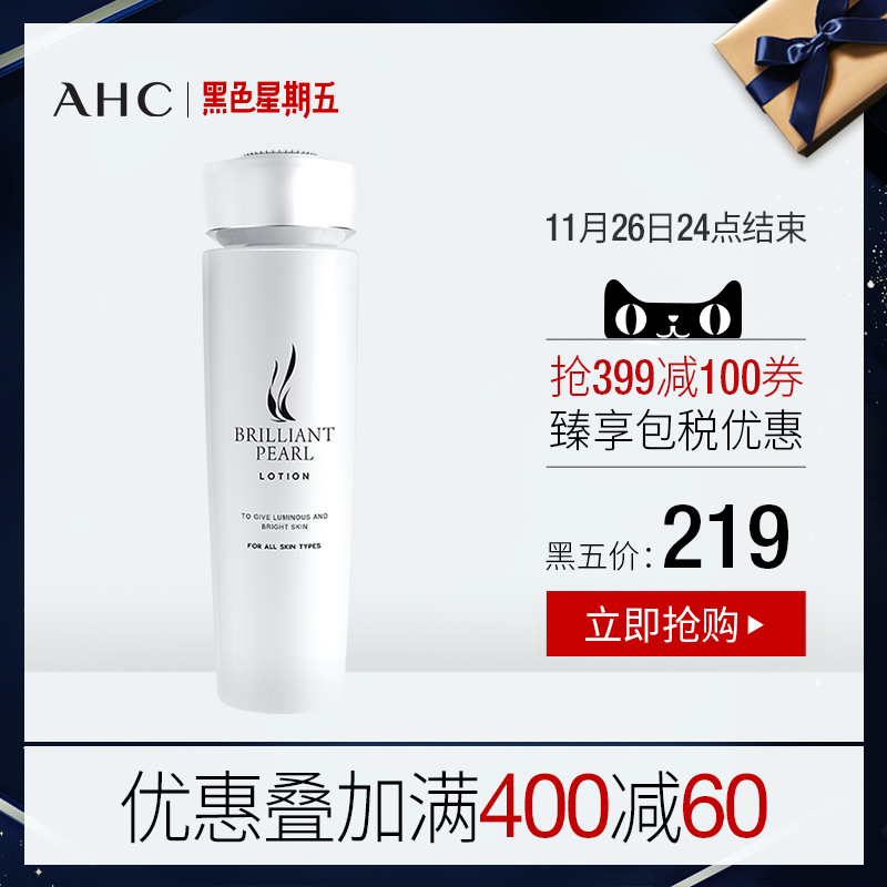 AHC 璀璨珍珠保湿修护水合乳液 150ml