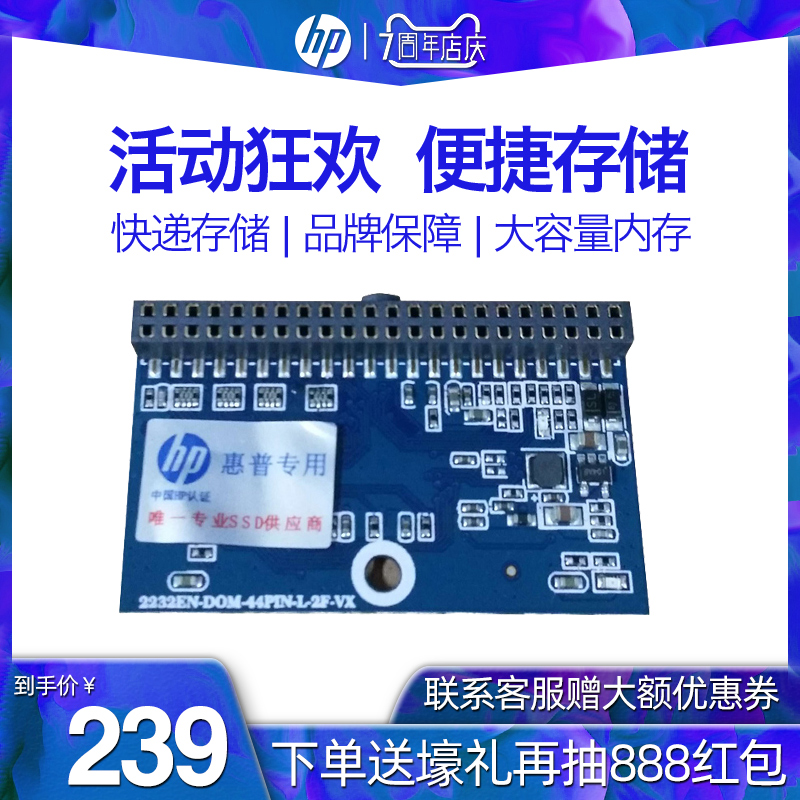 HP 惠普 闪存卡 8G IDE    flash卡 蓝色