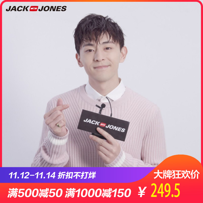 JACK JONES 杰克琼斯 男士修身针织毛衣