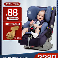 Britax 宝得适 澳米乐 0-4岁宝宝儿童汽车载安全座椅