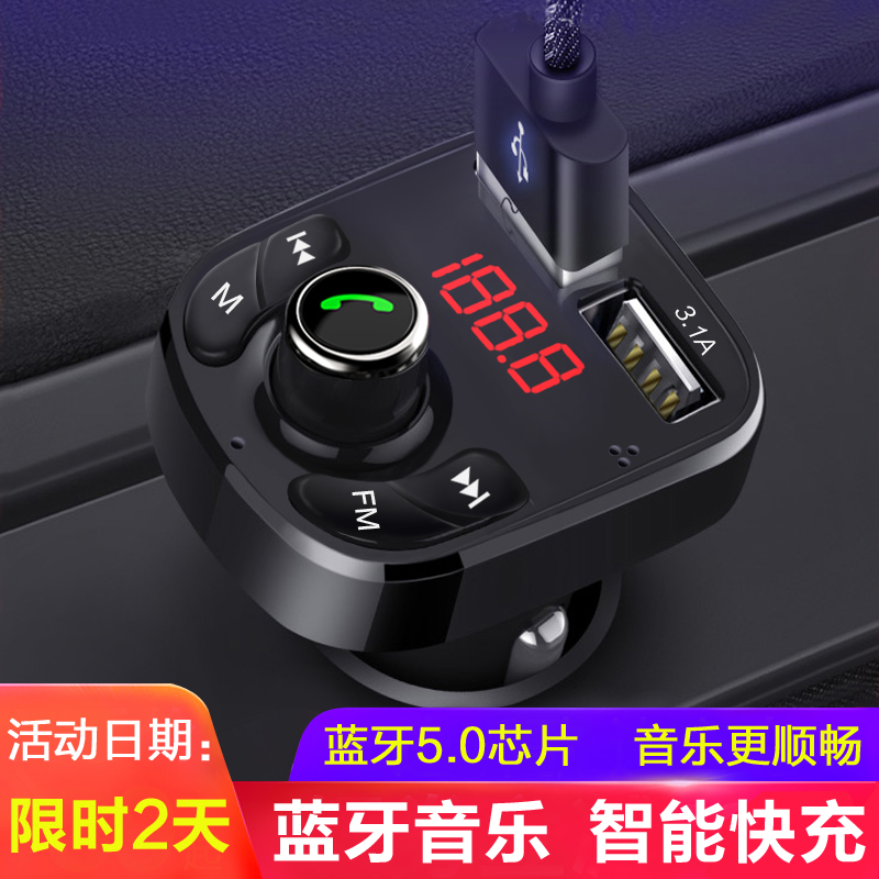 慕歌 BT-X8 车载MP3蓝牙播放器