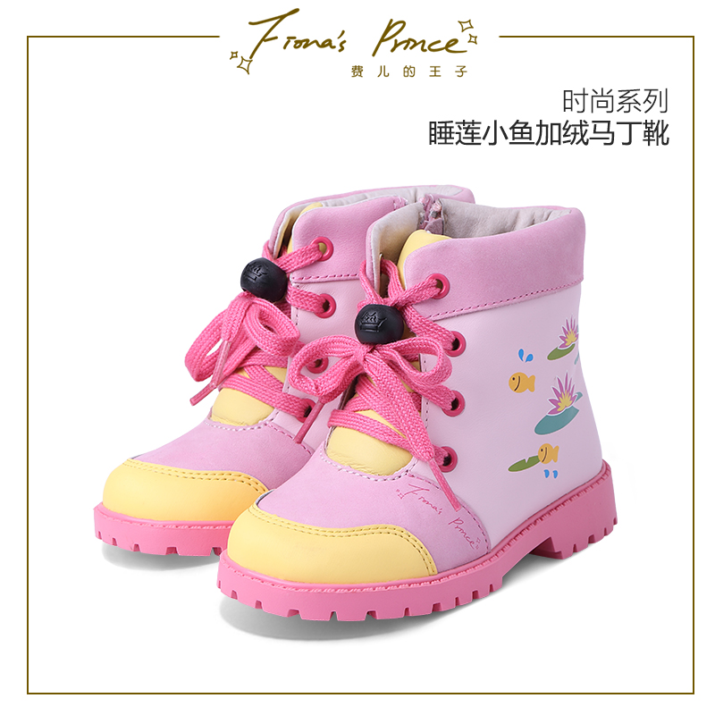 Fiona’s Prince 费儿的王子 女童粉色马丁靴