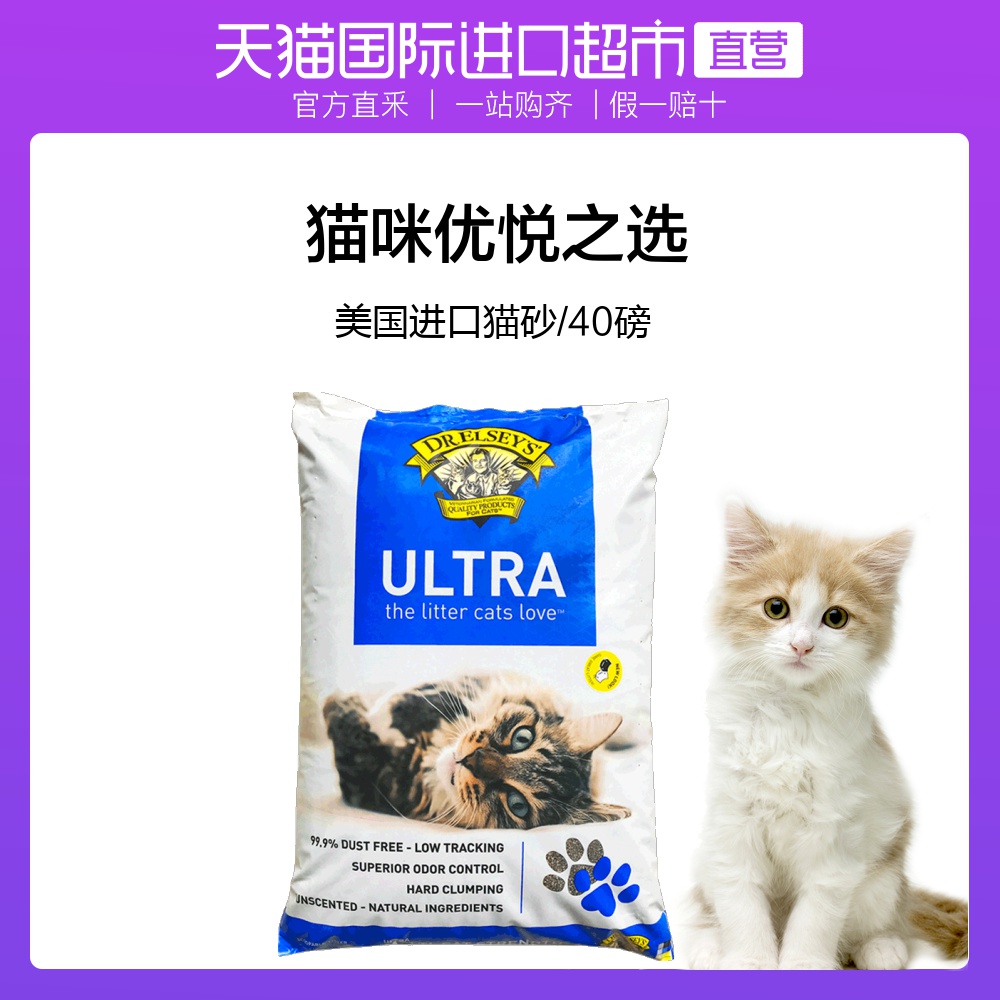 DR.ELSEY'S 埃尔西博士 宠物猫砂 嘟乐多 40磅