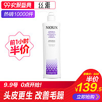 NIOXIN 深层修复发膜 500ml