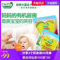 babygourmet 婴幼儿米粉 435g