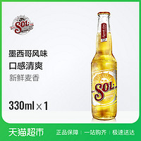 SOL 苏尔 瓶装啤酒 330ml