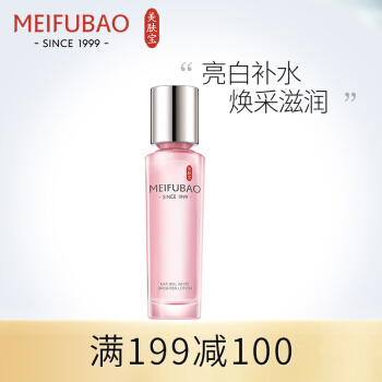 MEIFUBAO 美肤宝 自然白焕采乳液