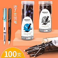 芮翔 MN-01 学生通用钢笔1支+100支墨囊