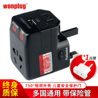 wonplug 万浦 363系列 旅行转换插头 带2个USB