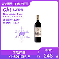 99划算节：一件5折 CHATEAU LARRIVAUX 利丰庄园 干红葡萄酒 2013年 750ml