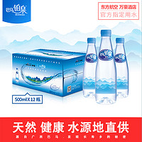 巴马铂泉 天然弱碱性饮用水 500ml*12瓶