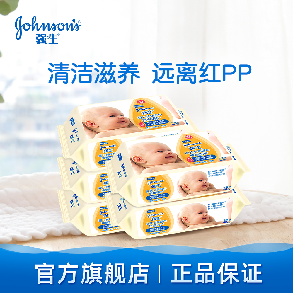 Johnson's baby 强生婴儿 娇嫩倍护湿巾 (80片、5包)