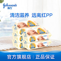 Johnson's baby 强生婴儿 娇嫩倍护湿巾 (80片、5包)