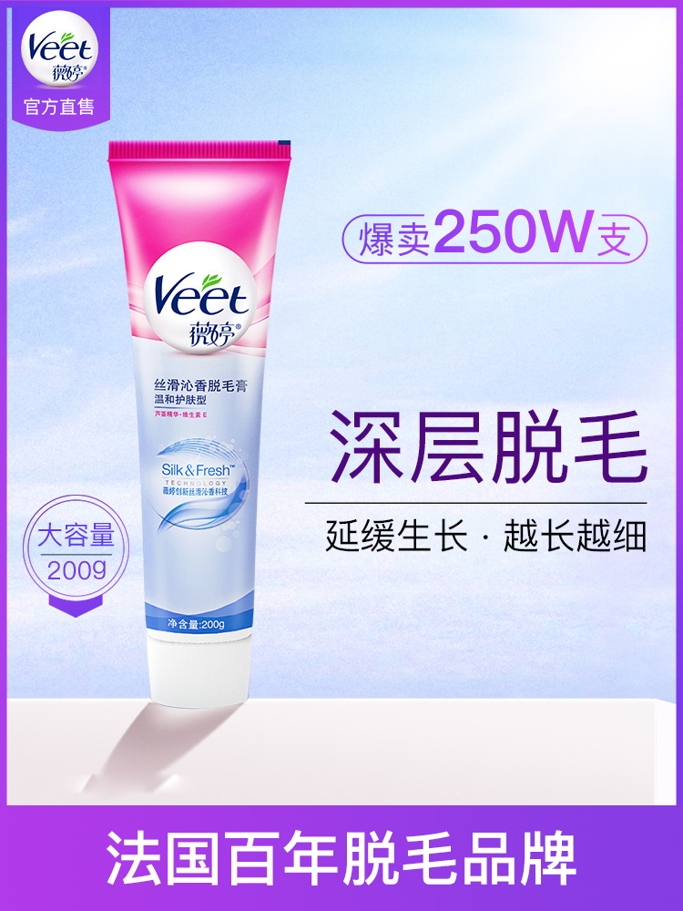 Veet 薇婷 丝滑沁香脱毛膏 温和护肤型 200g