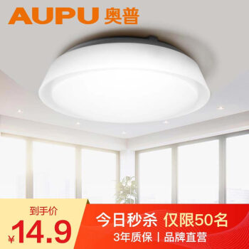 奥普 AUPU照明 玉白 led吸顶灯 5W