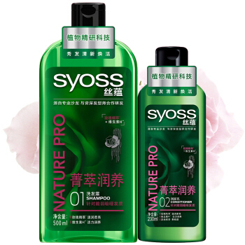 syoss 丝蕴 菁萃润养套装（洗发水500ml+护发素230ml)